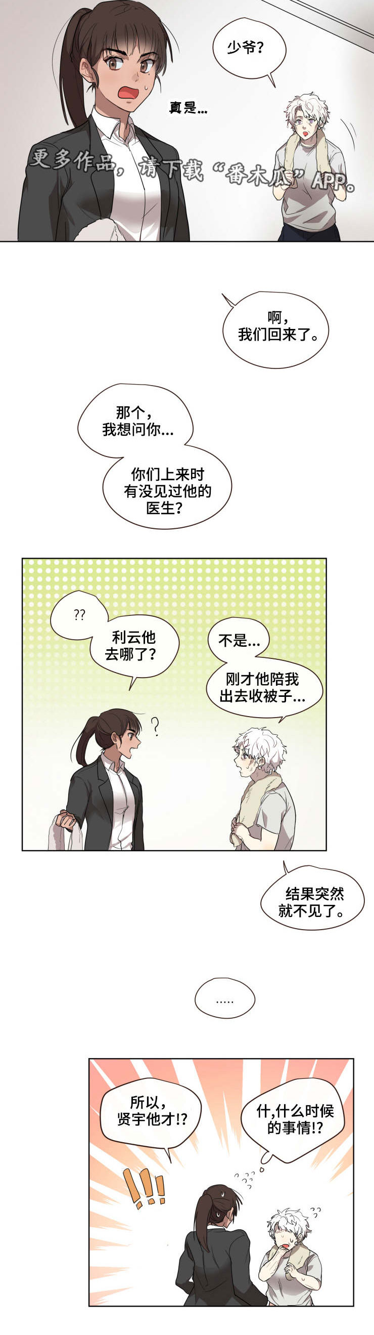 第23话5