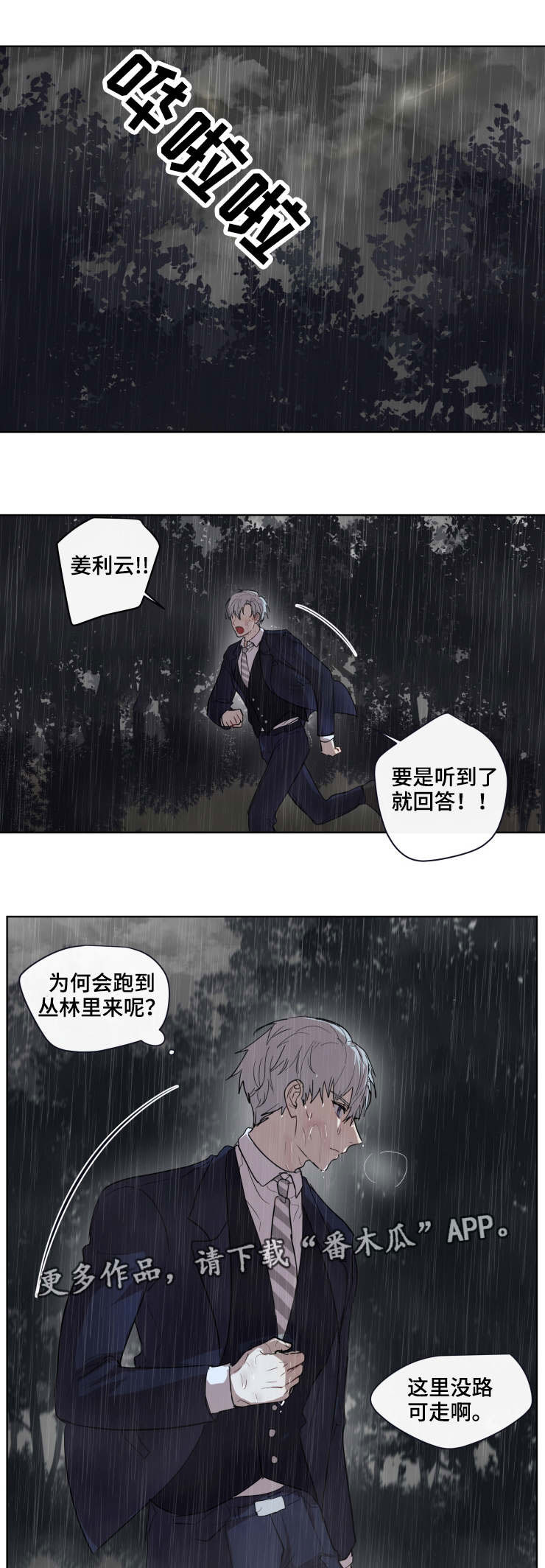 第23话6