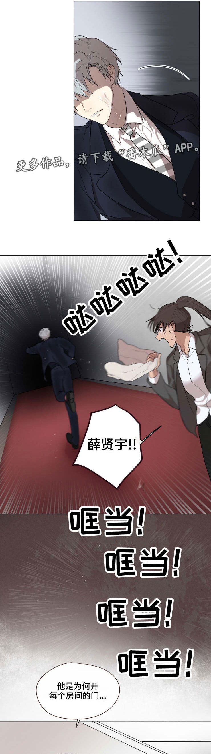 第23话4