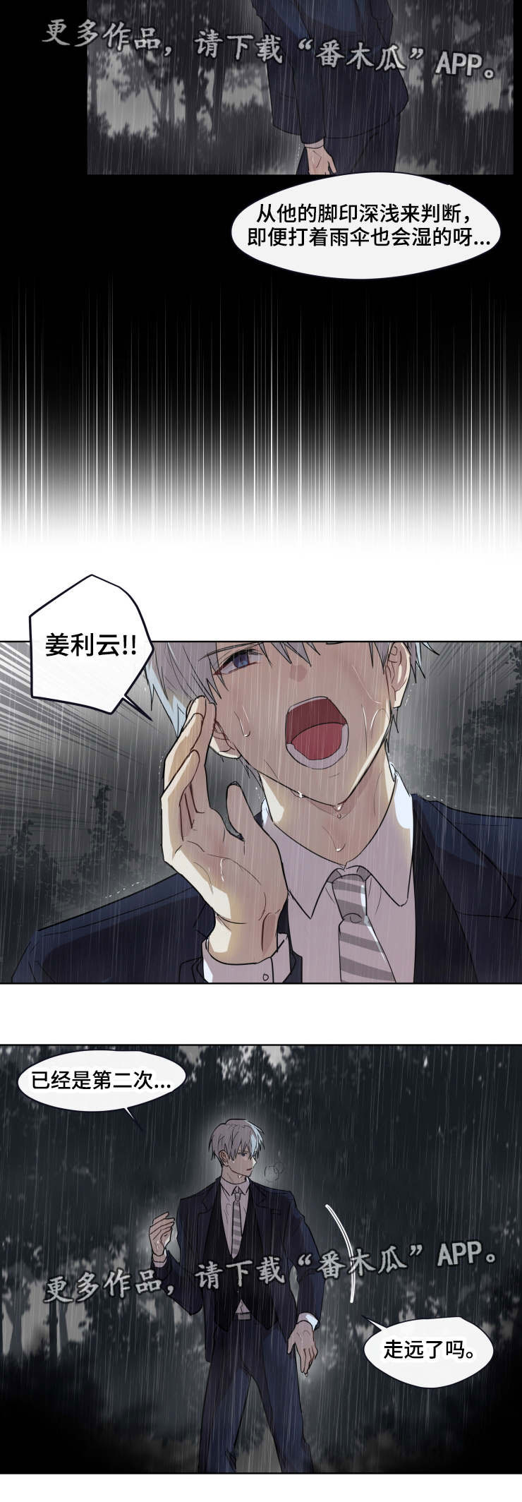 第23话8