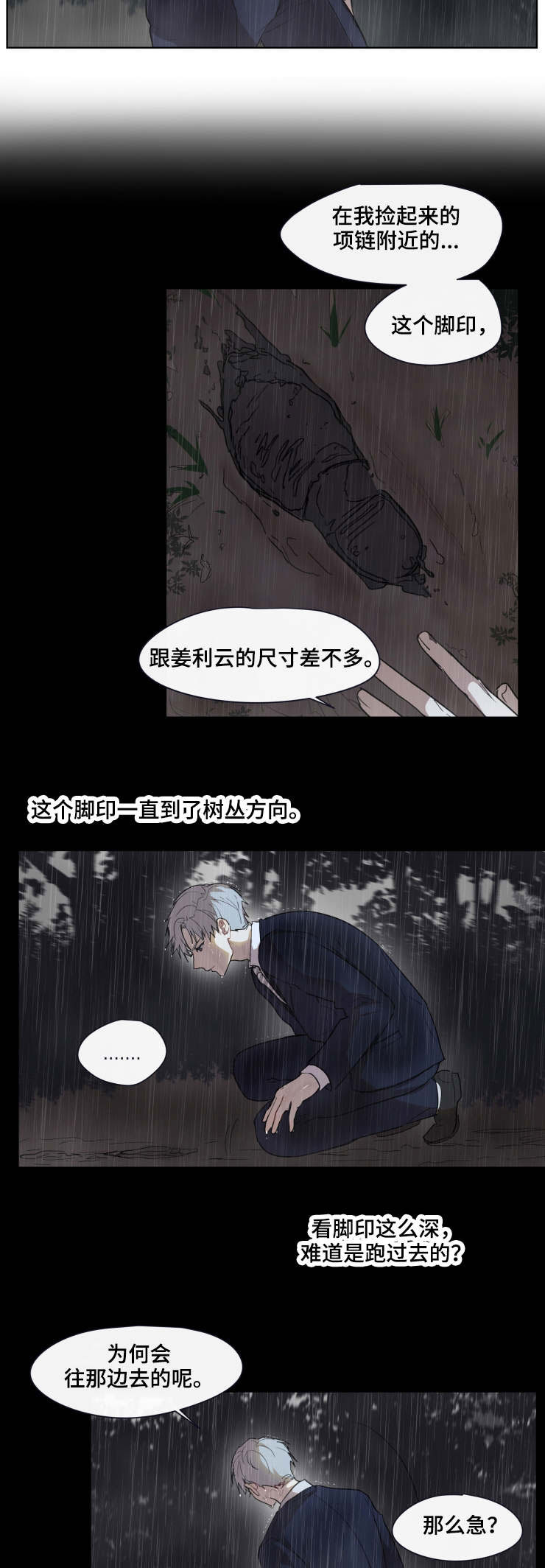 第23话7