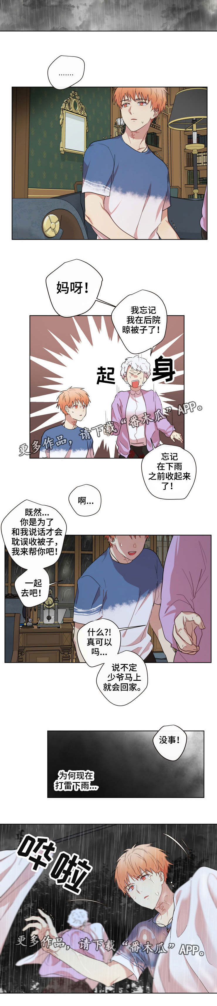 第20话1