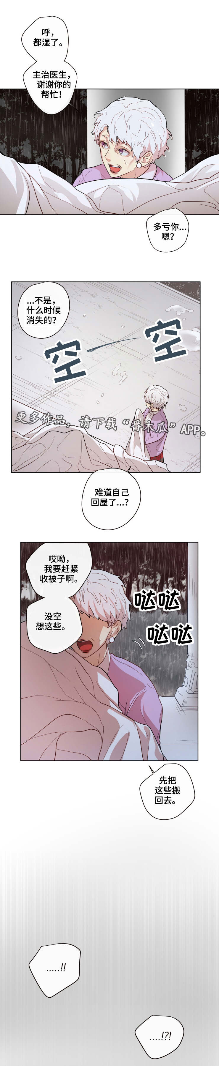 第20话4