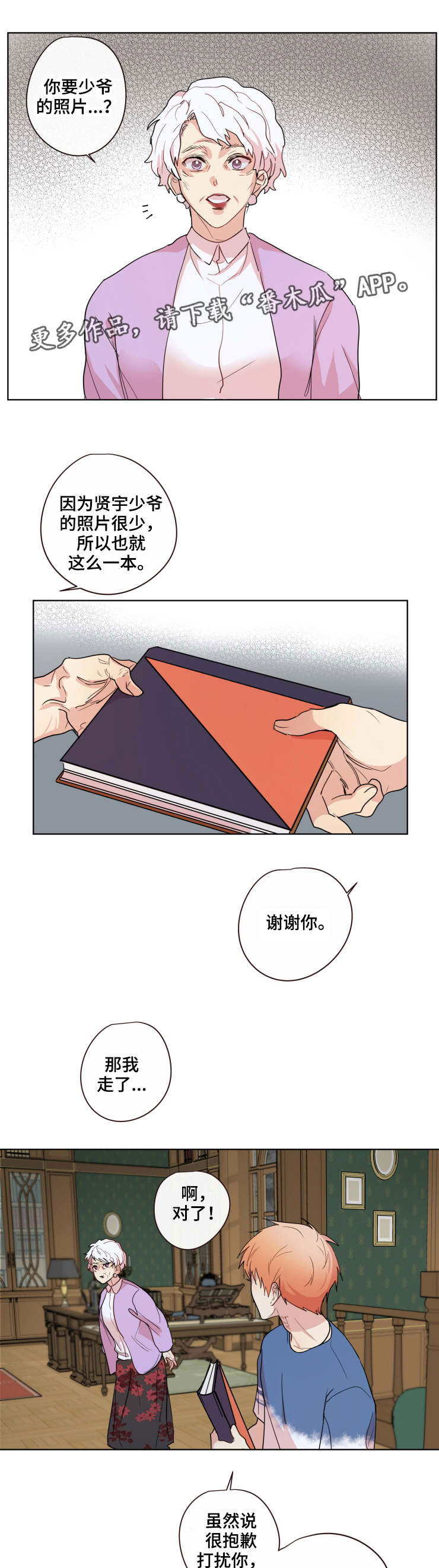 第19话3