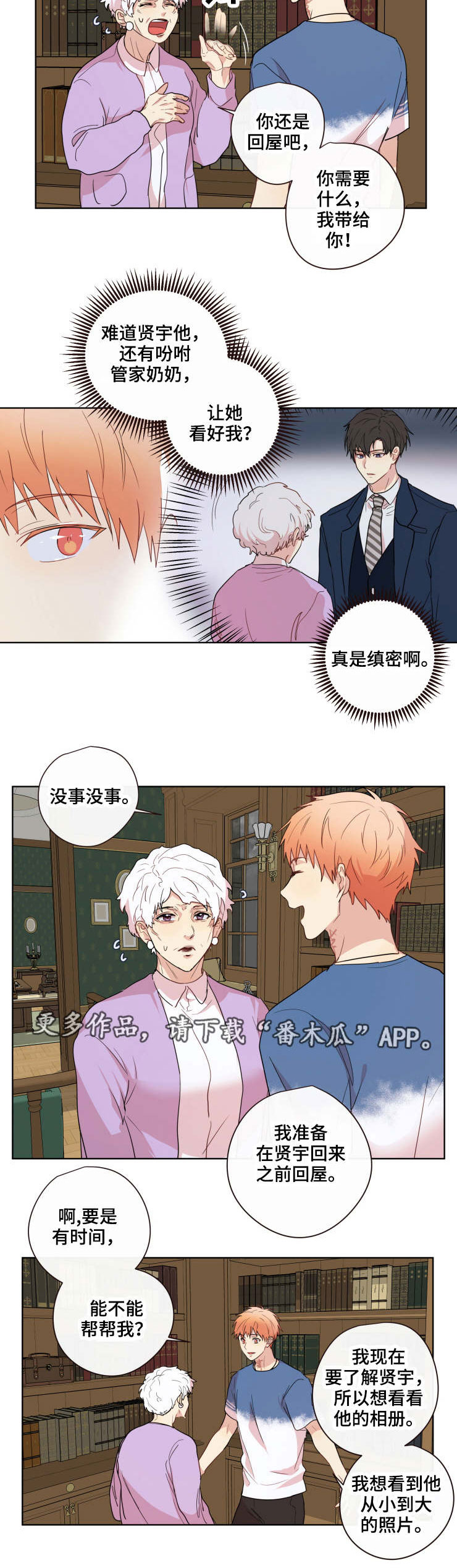 第19话2