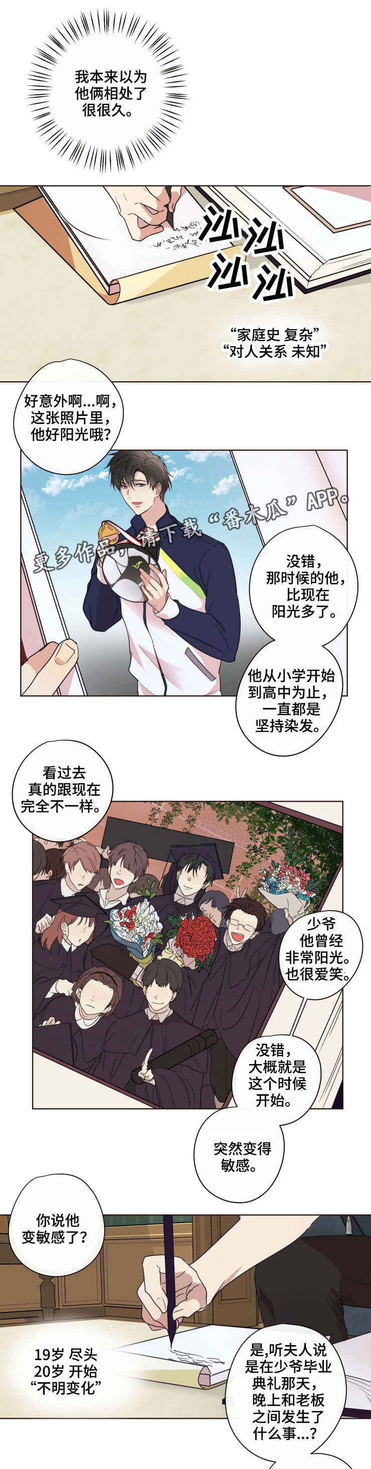 第19话6