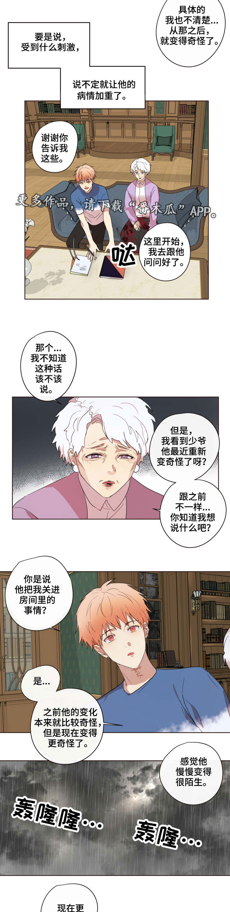 第19话7