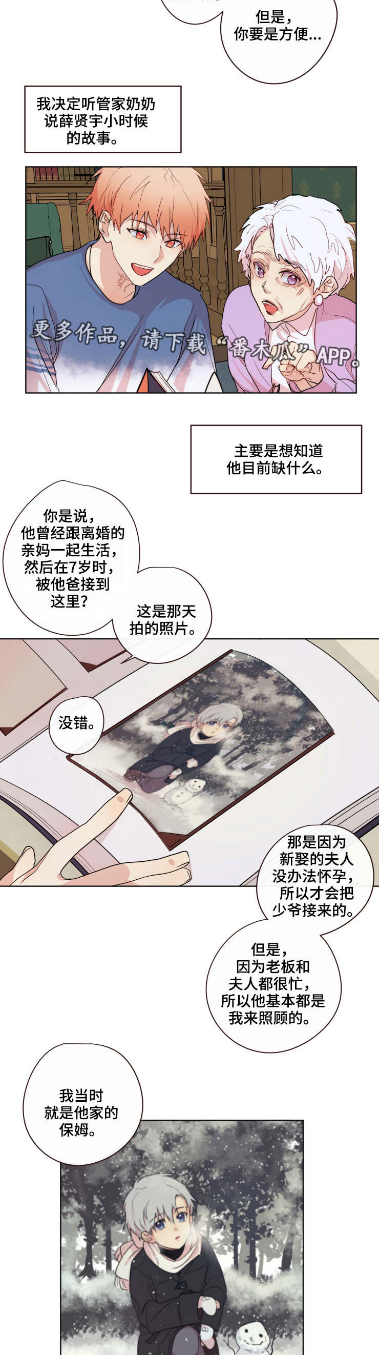 第19话4