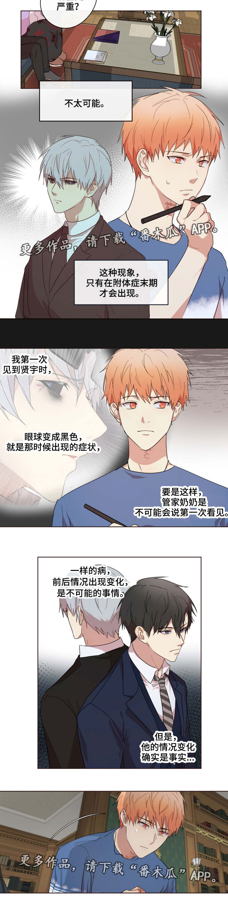 第19话8