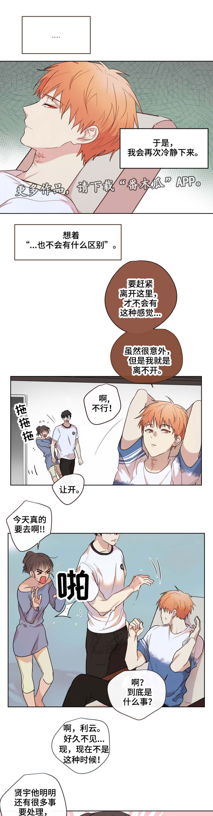 第18话3