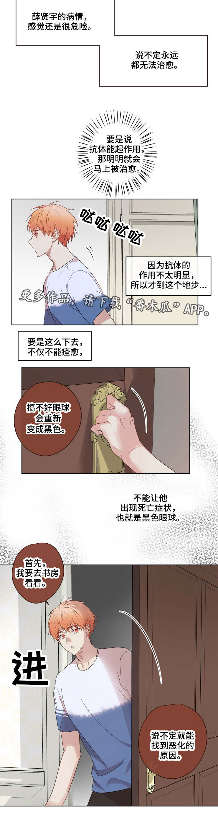 第18话8
