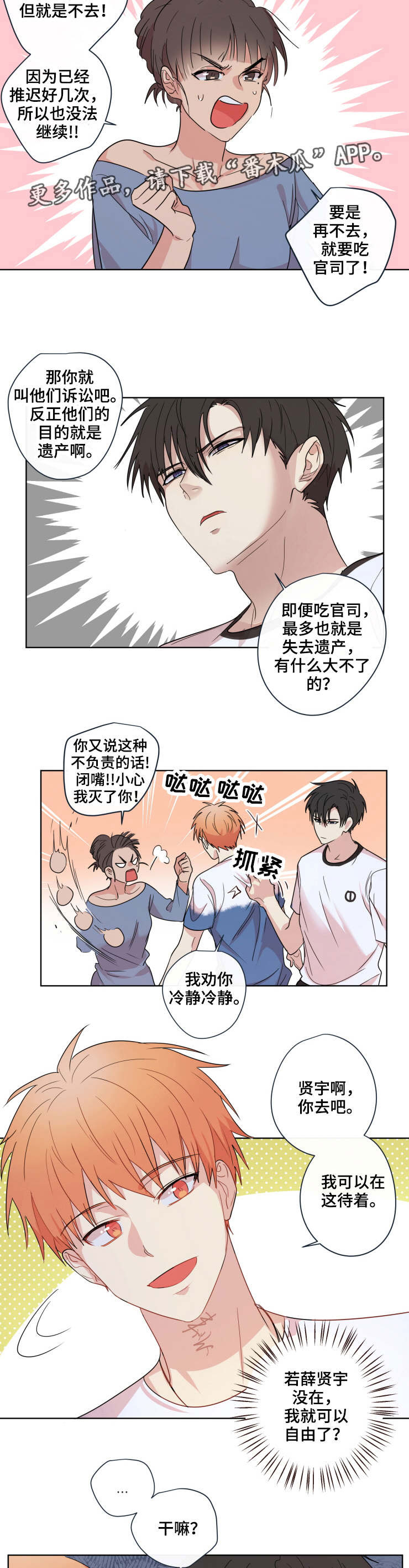 第18话4