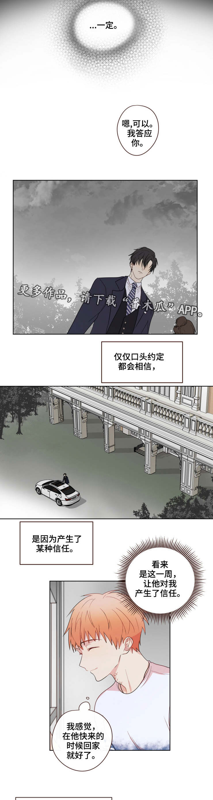 第18话7
