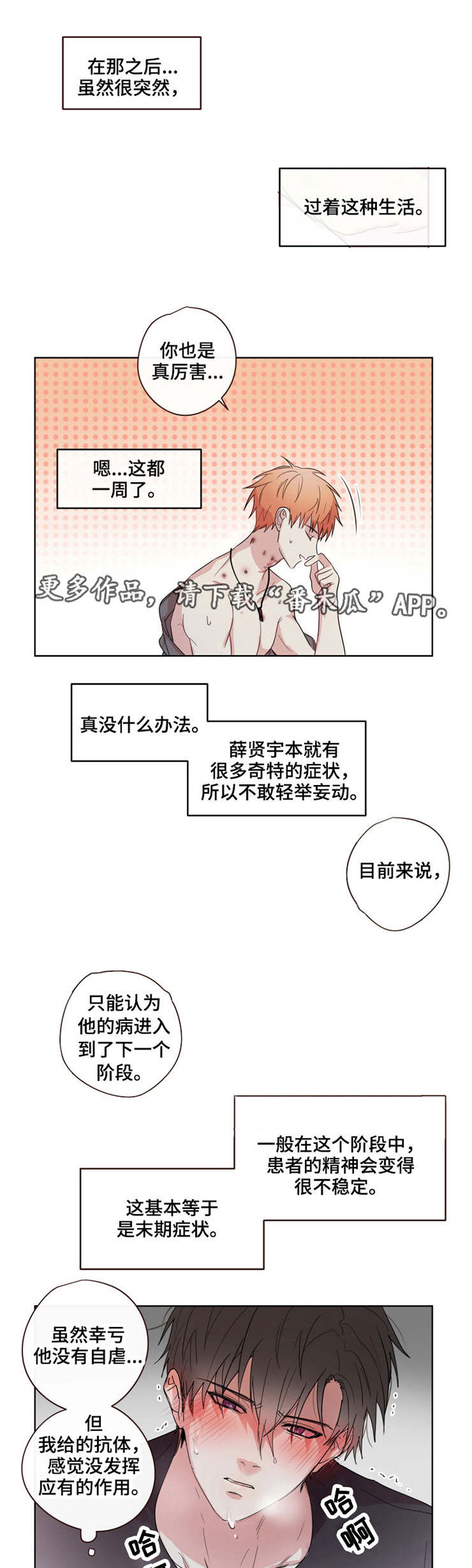 第17话4