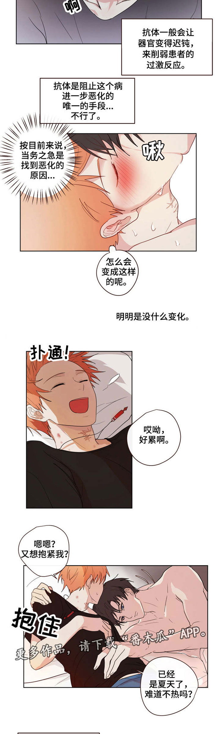 第17话5