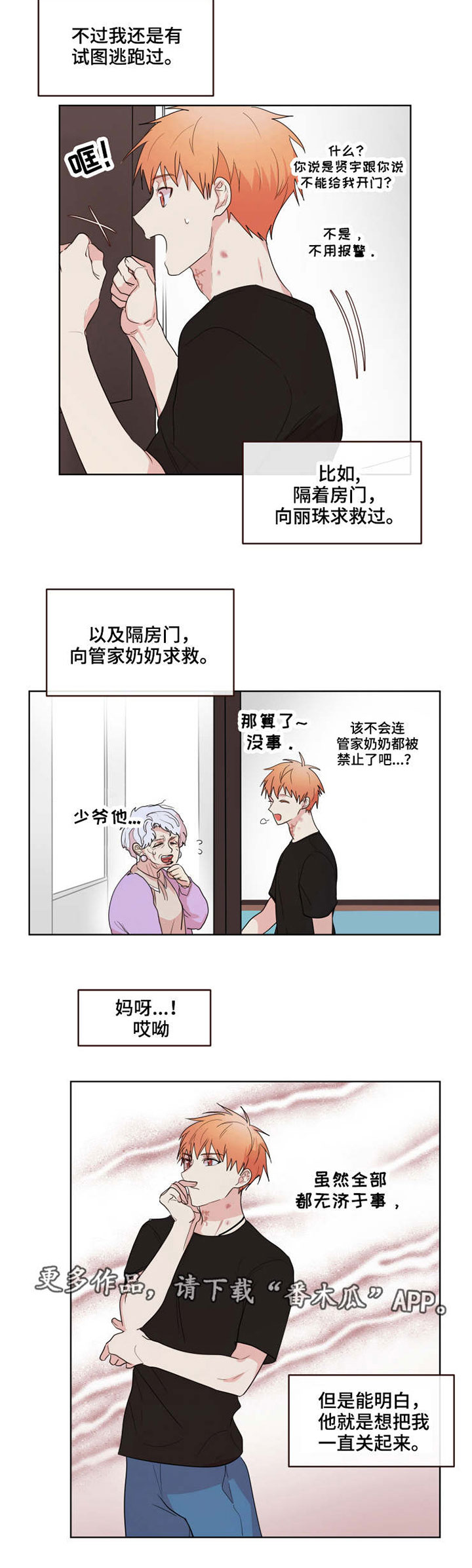 第17话6
