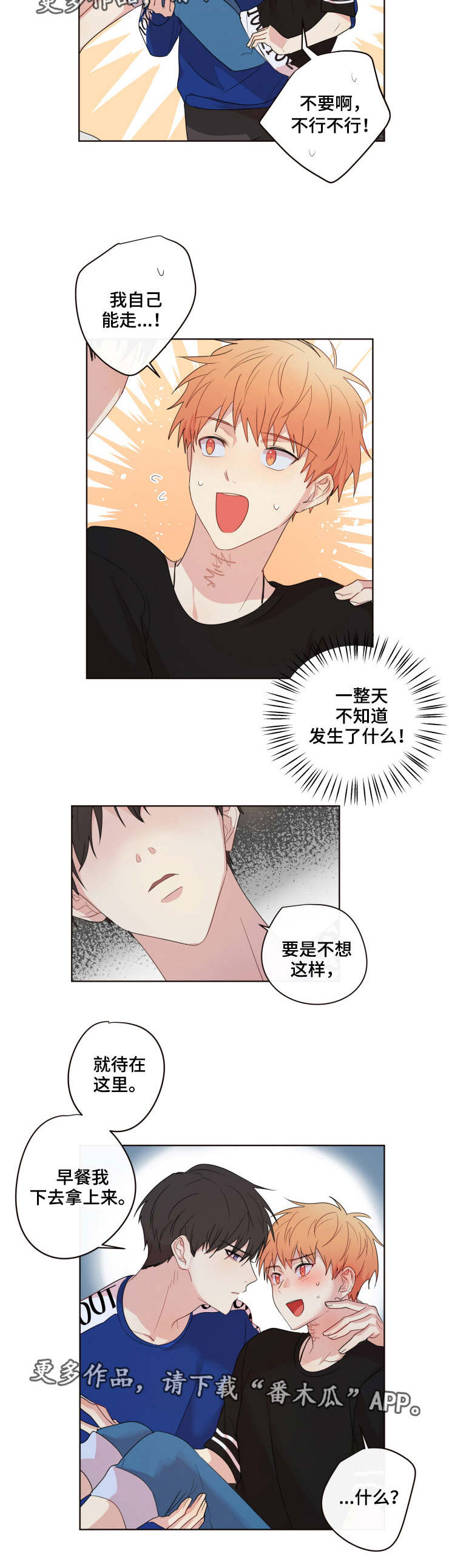 第16话5