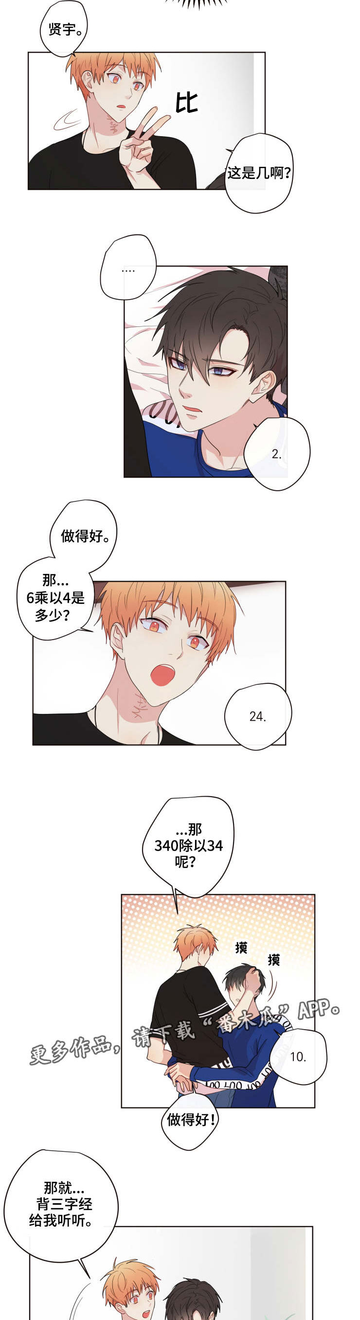 第16话1