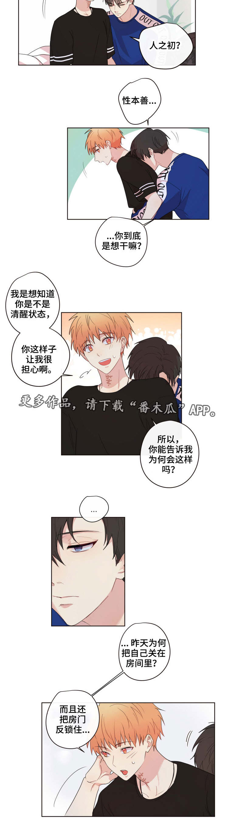 第16话2