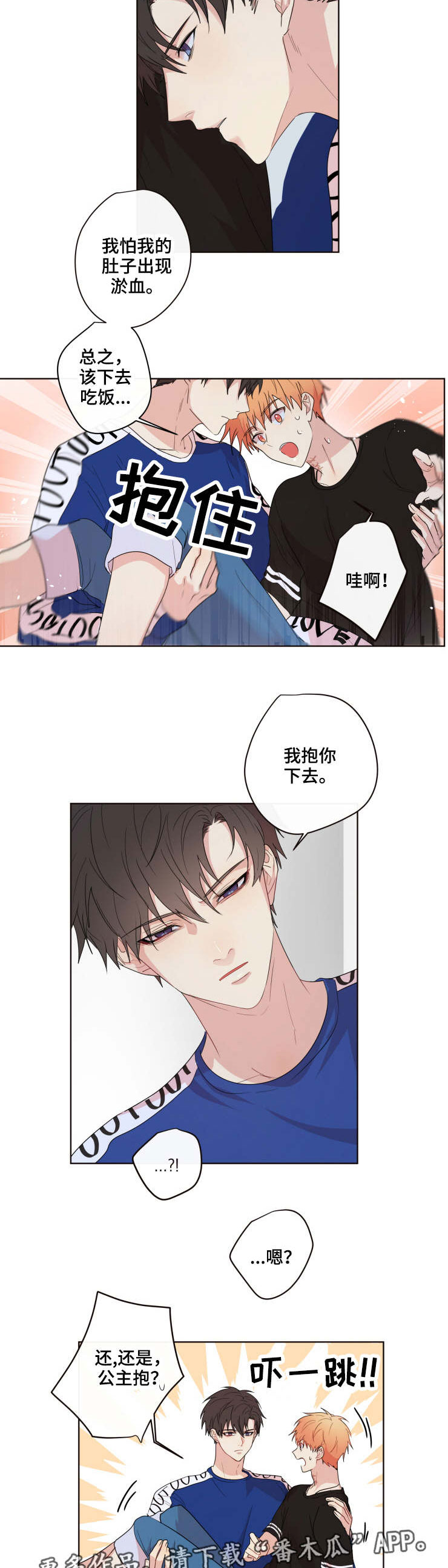 第16话4