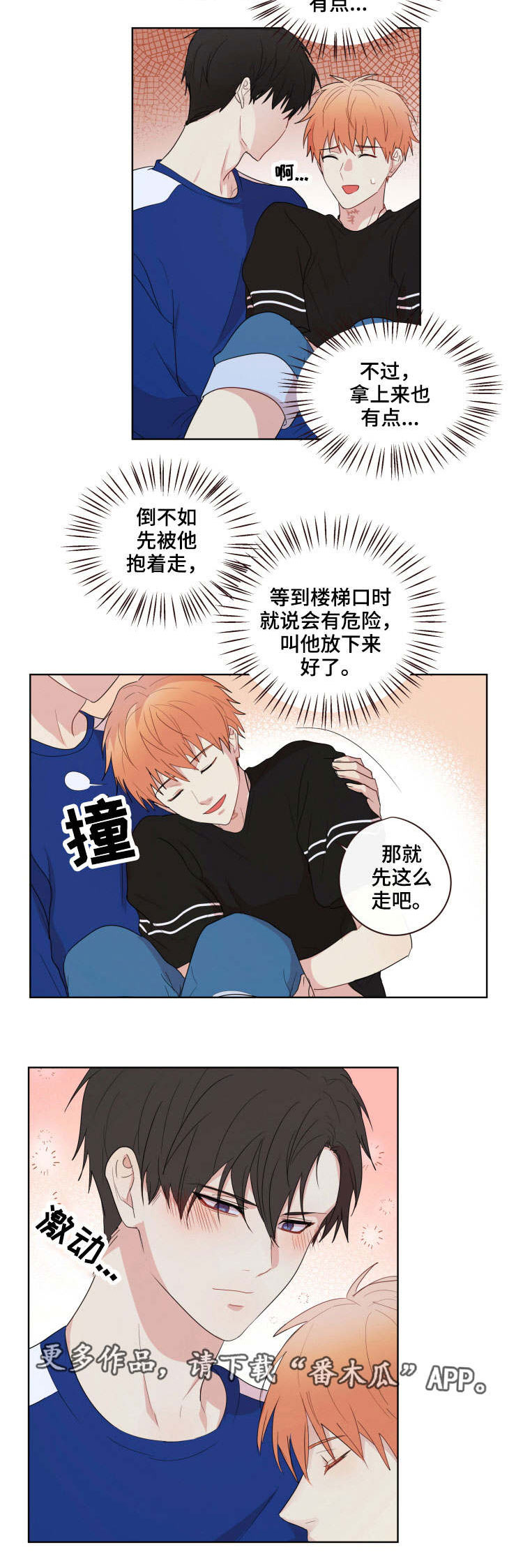 第16话8