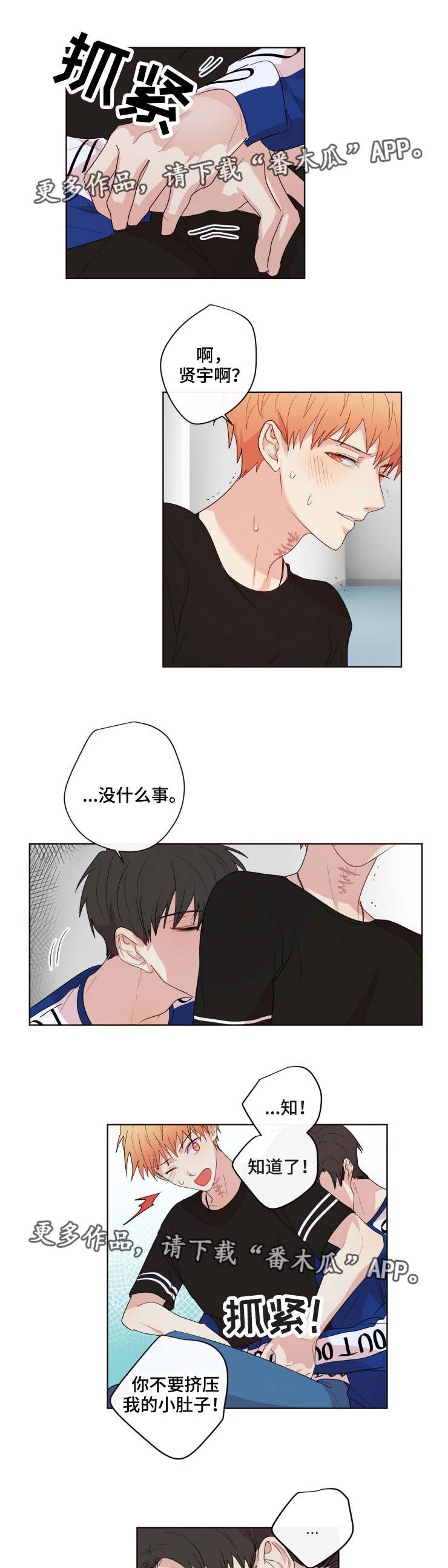 第16话3