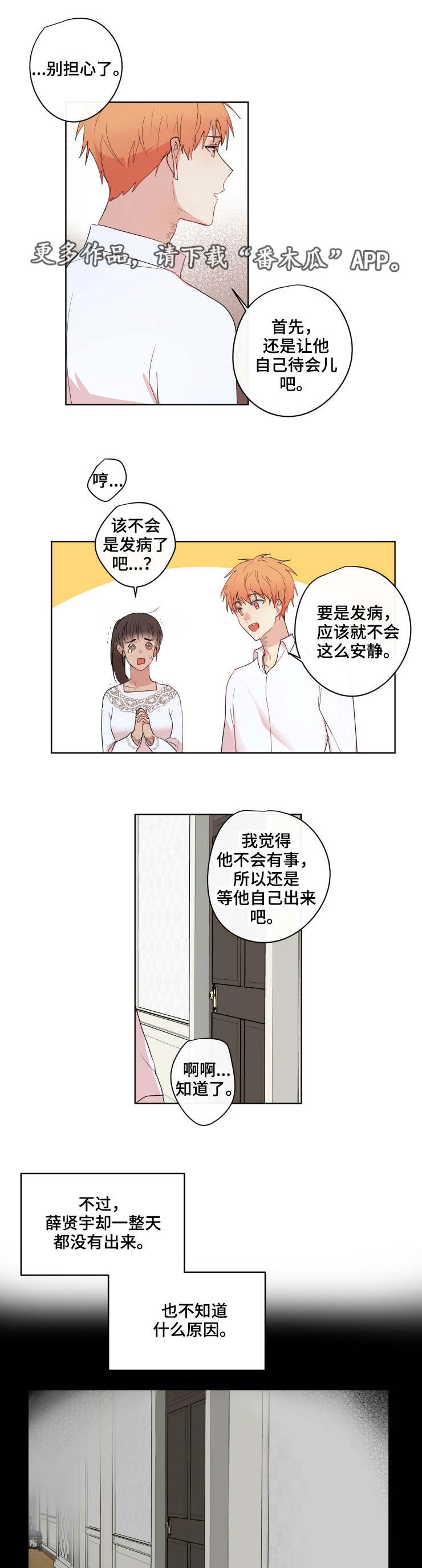 第15话4