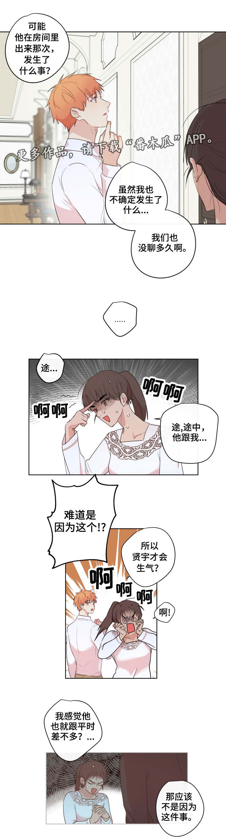 第15话3