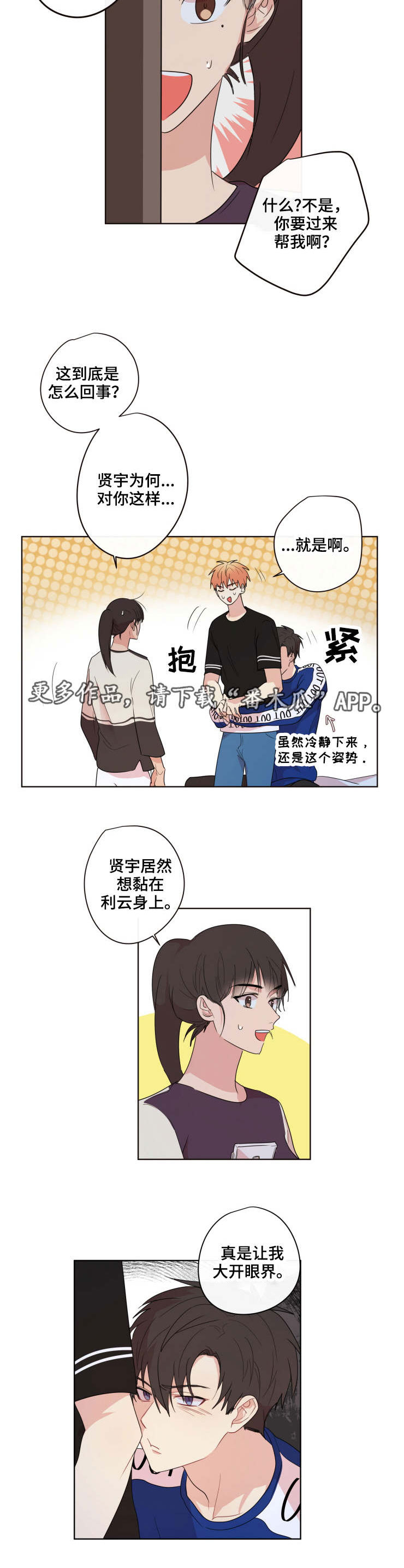 第15话8