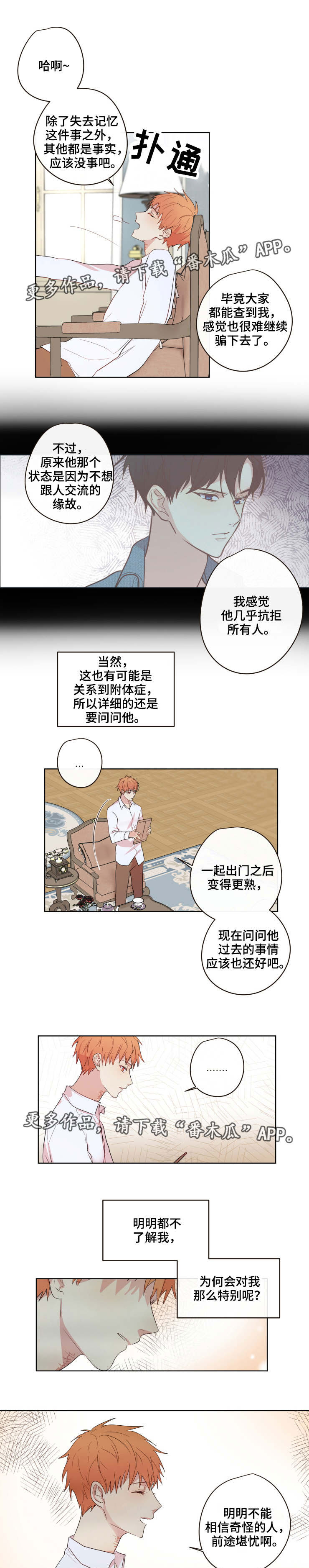 第14话2