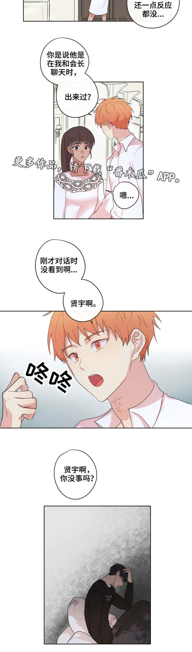 第14话5