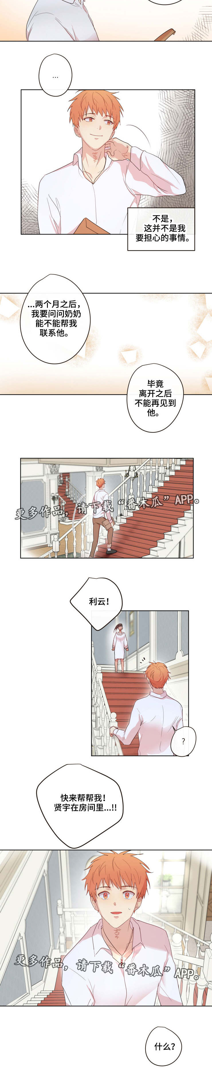 第14话3