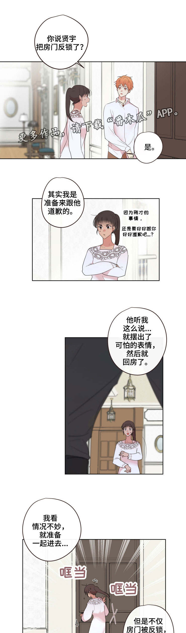 第14话4