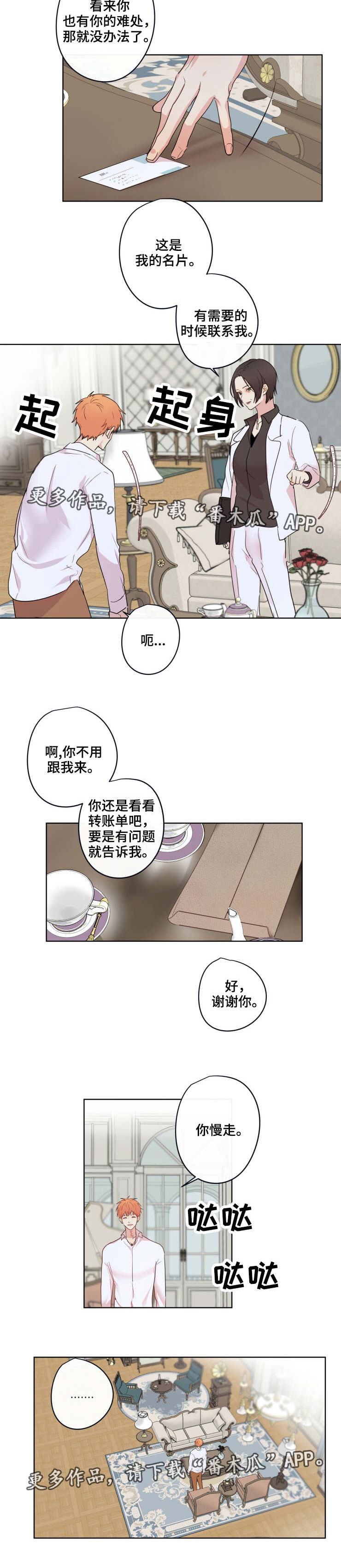 第14话1