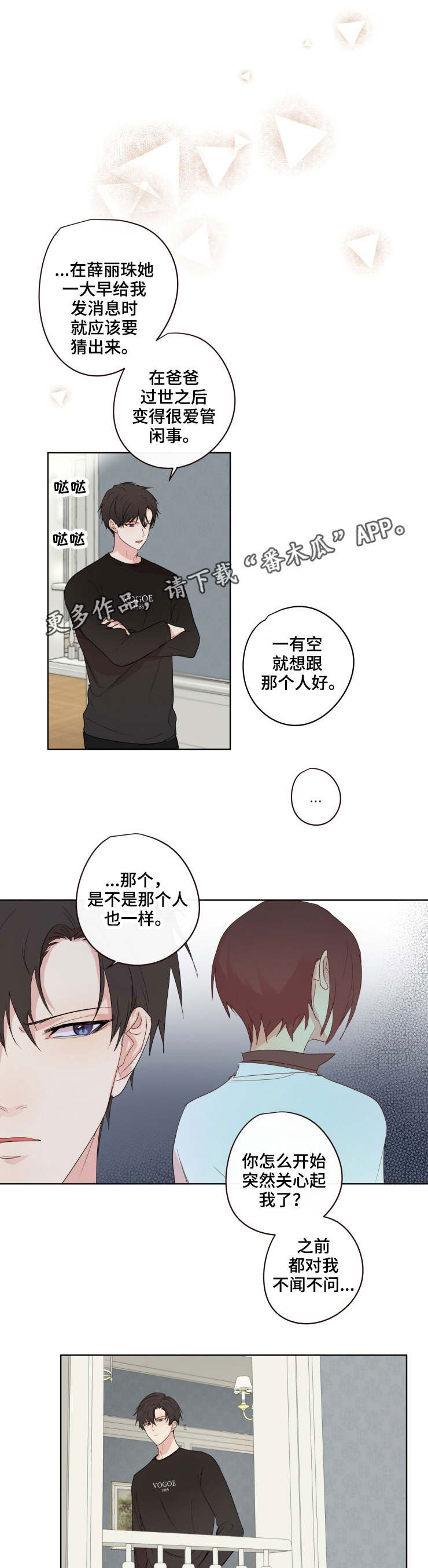 第13话6