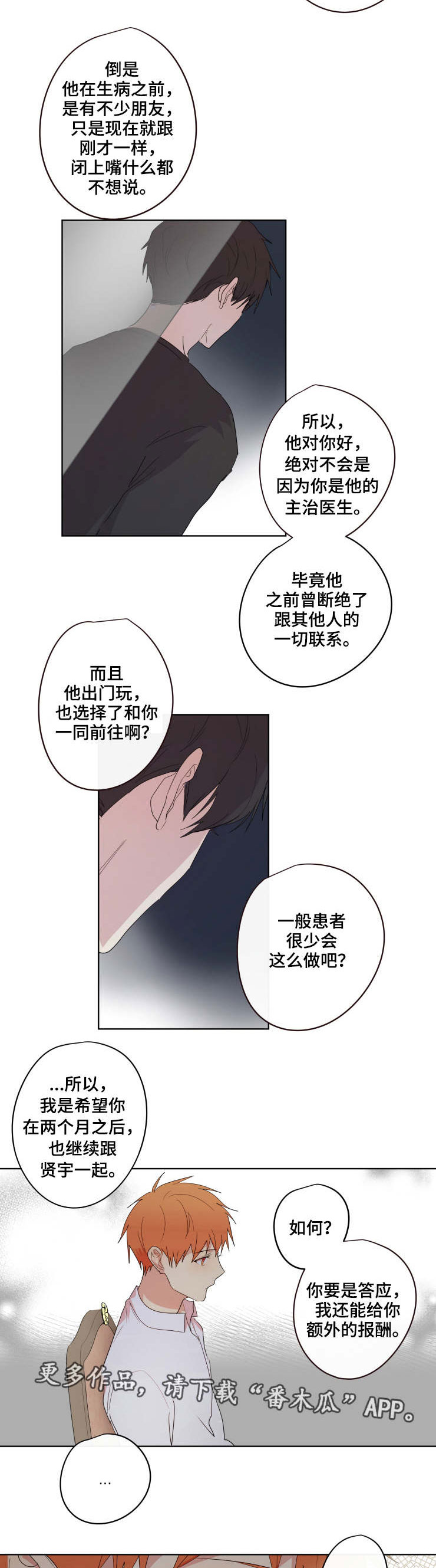 第13话10