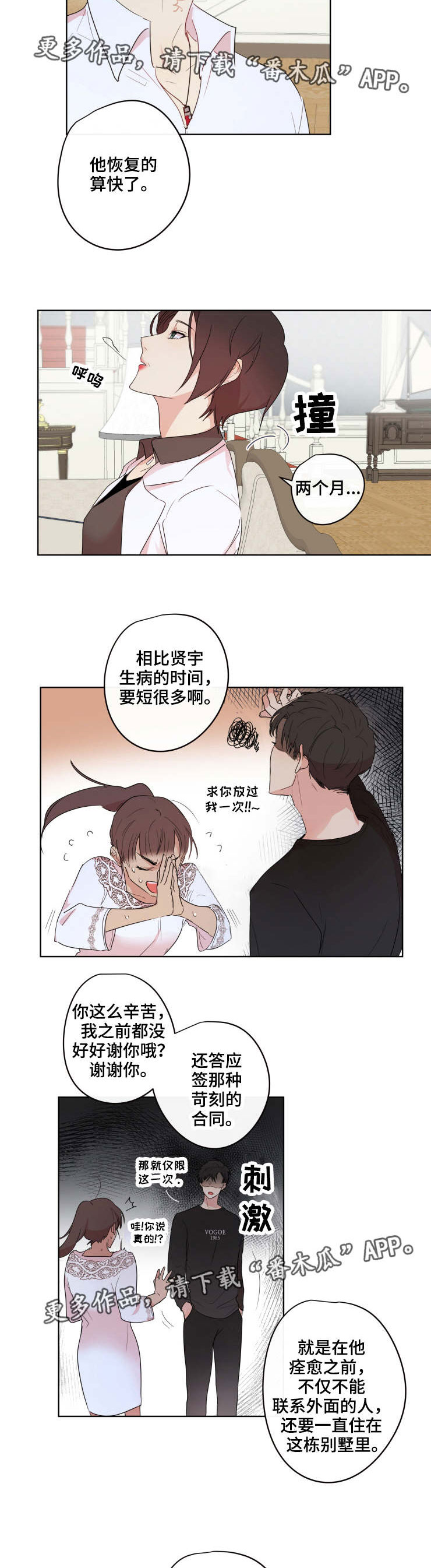 第13话4