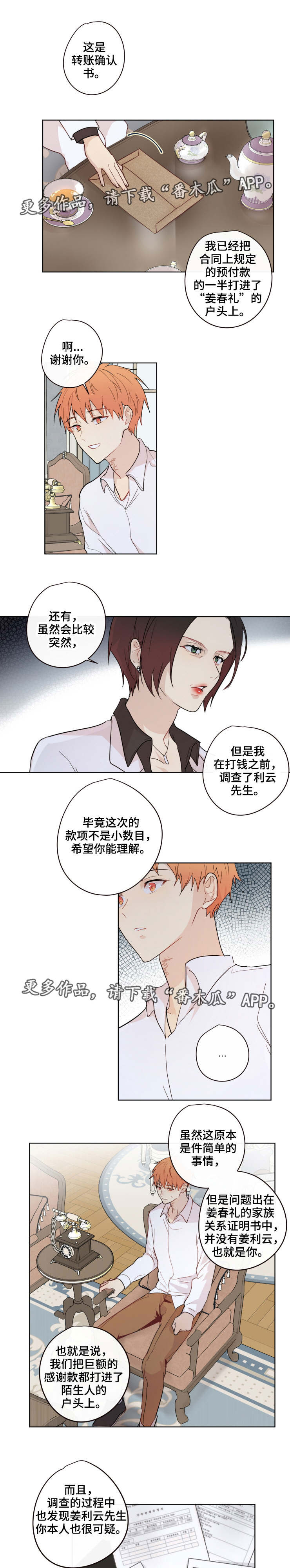 第12话2