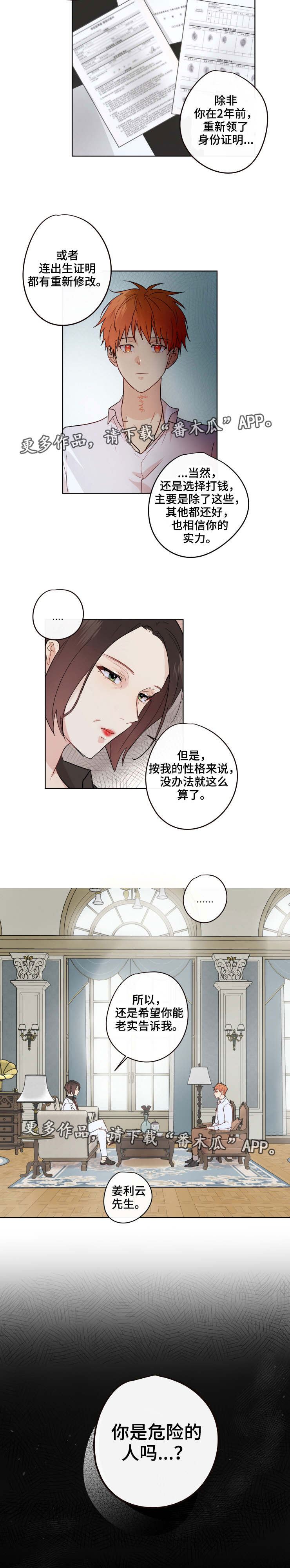第12话3