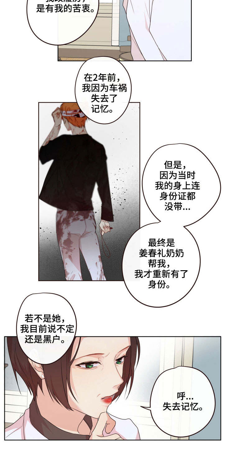 第12话5