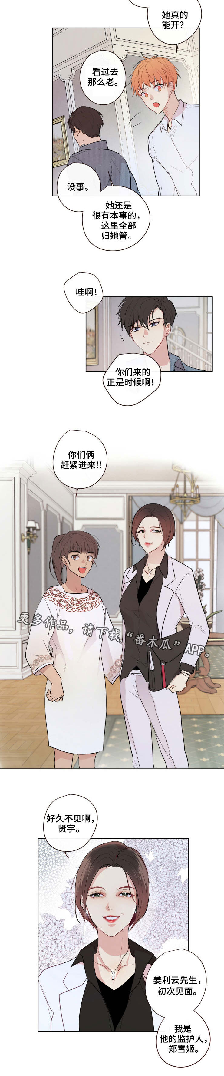 第11话3