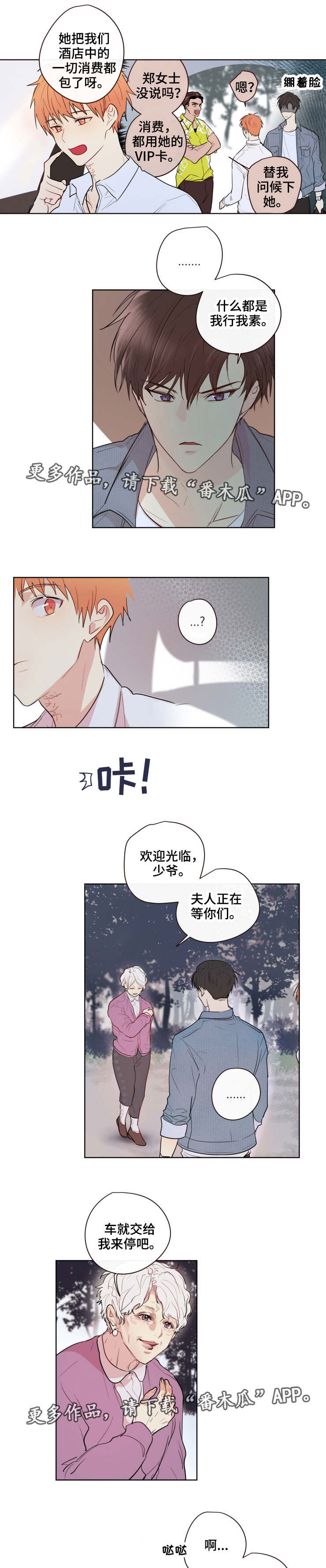 第11话2