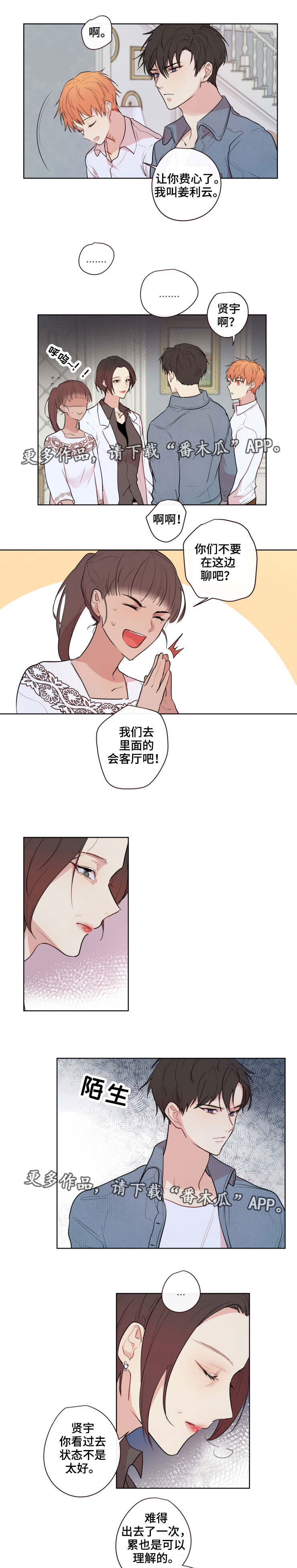 第11话4