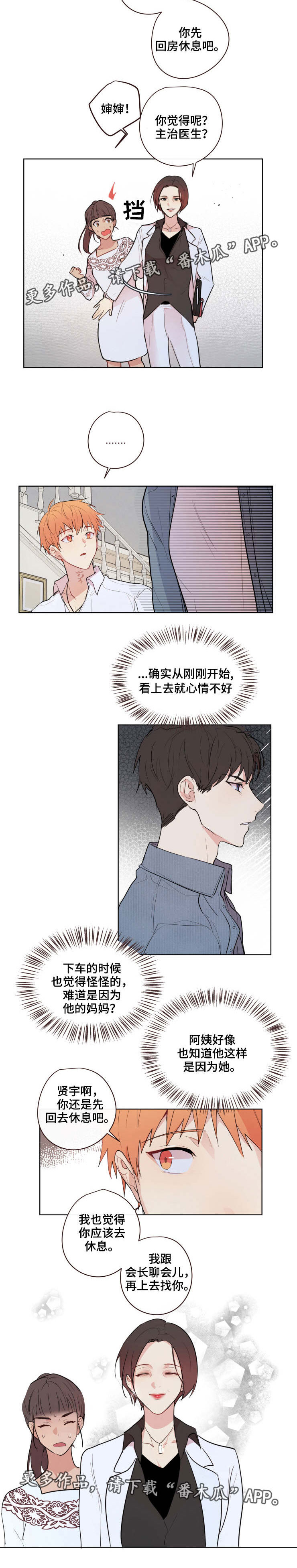 第11话5