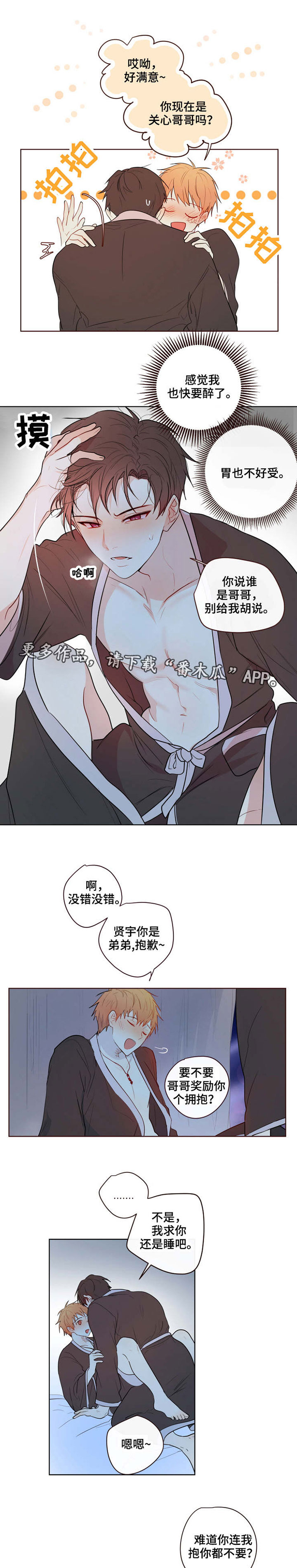 第9话2
