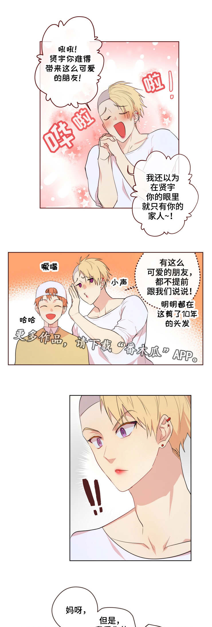 第8话0