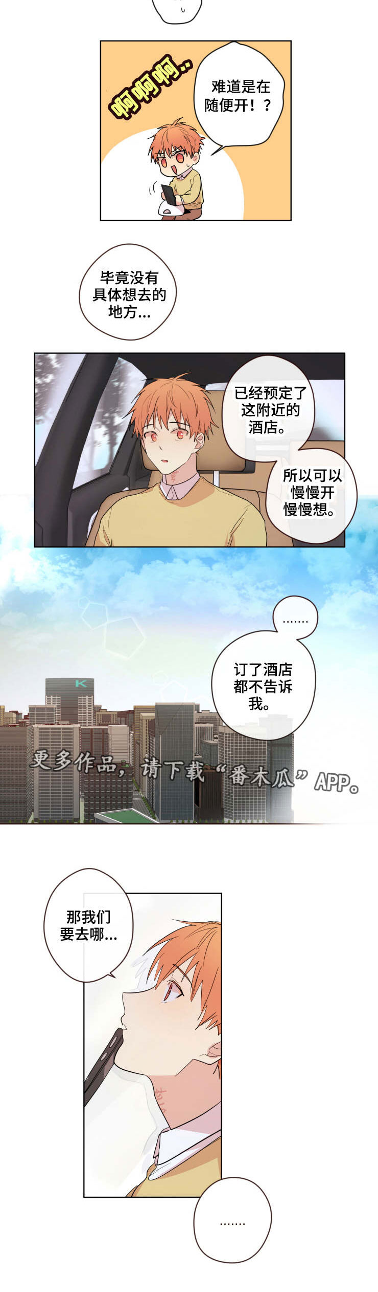 第8话8