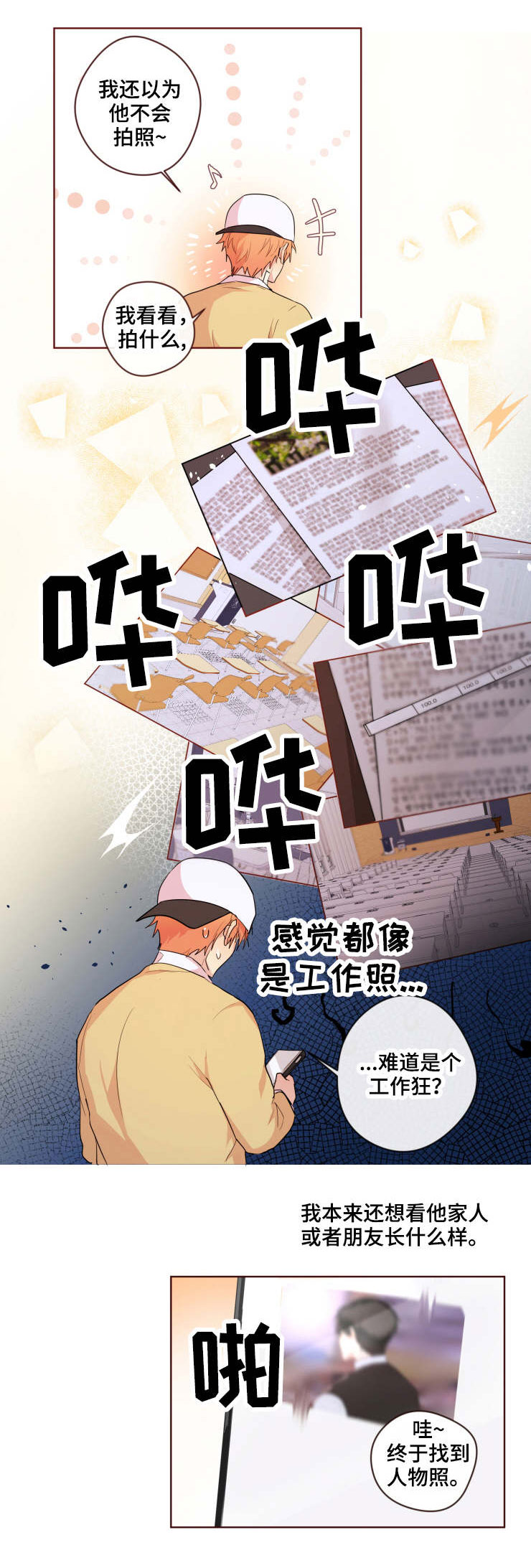 第8话2