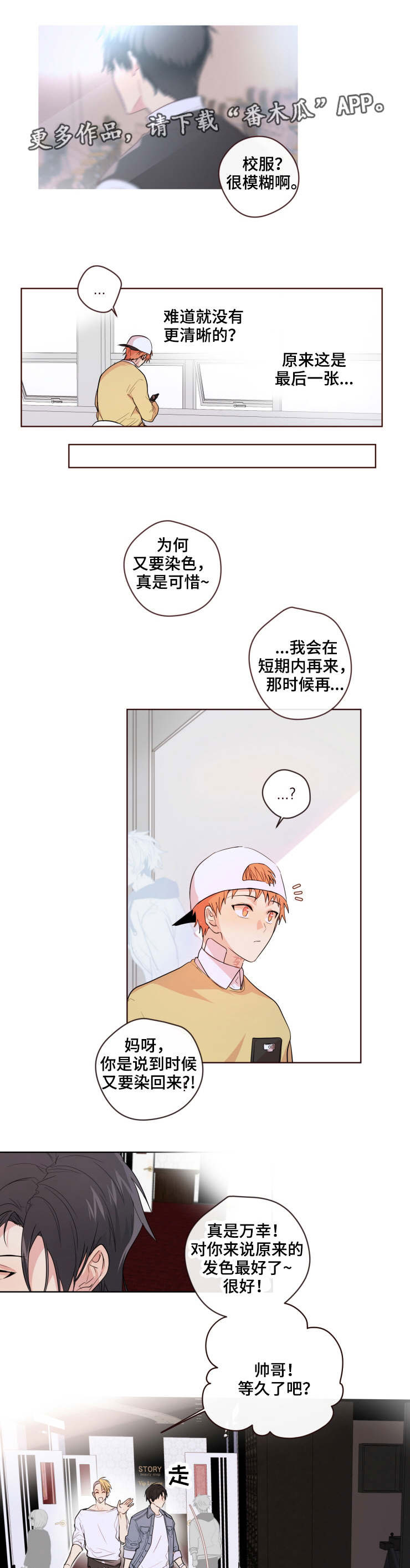 第8话3