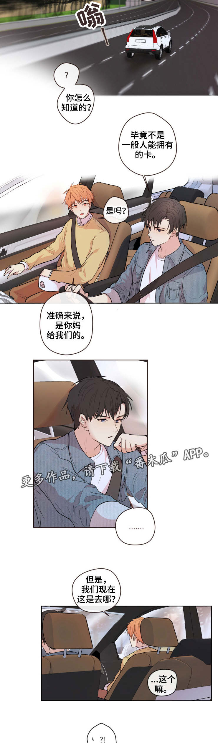 第8话7